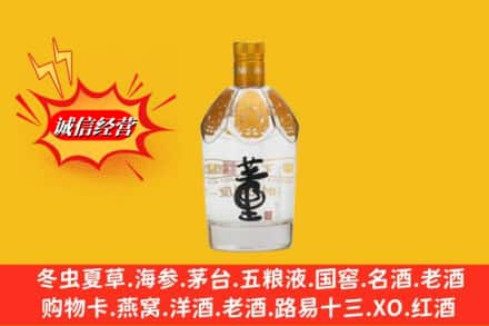 巴彦淖尔求购回收老董酒